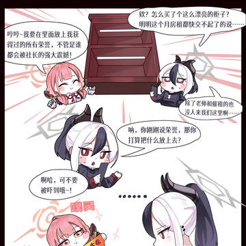 阿露的奖状