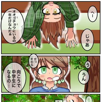 『太陽を追いかける』　第二話「大っ嫌いなの」・上
