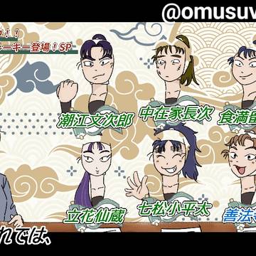 6年生クロマキー事件の段