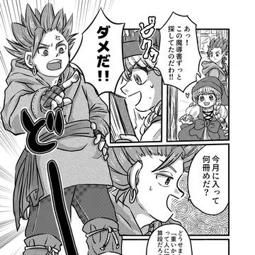 【DQ11 カミュベロ】ねだりねだられ