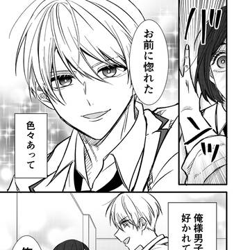 「おもしれー女」って言ってくるタイプのおもしれー男
