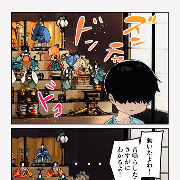 仕事人_ばやし