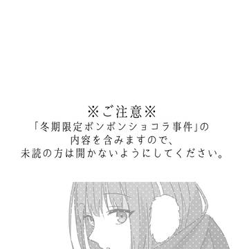 【冬期限定内容バレ注意】おさこばコピー本WEB再録