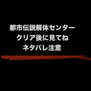 解|体