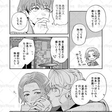3/16 カメン舞踏会 新刊サンプル