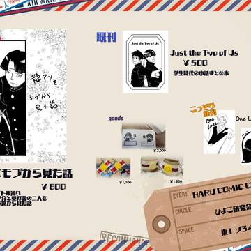 【お品書き】3/16　法廷で逢おう22