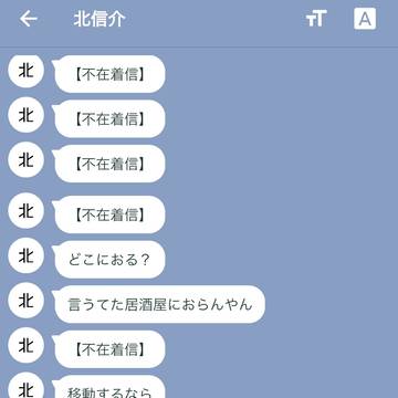 北信介