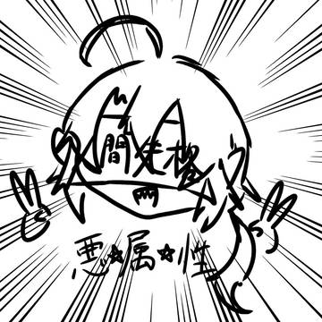10月～　闇鍋log