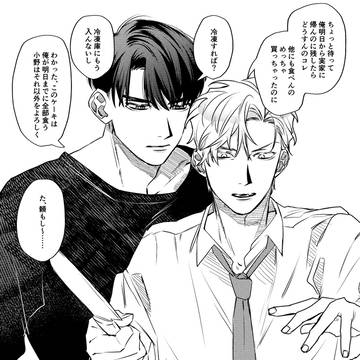 【創作BL】冬デート2