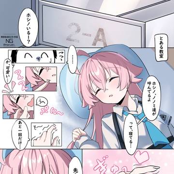 先生…触りすぎだよ…