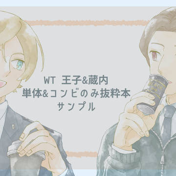 えわ新刊(予定) サンプル+アンケート ～厳選おえかき本①～