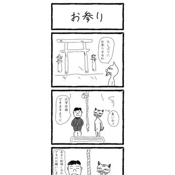 お参り