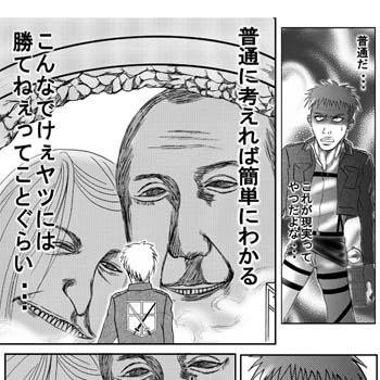パソコン開いたら中にあった昔の漫画