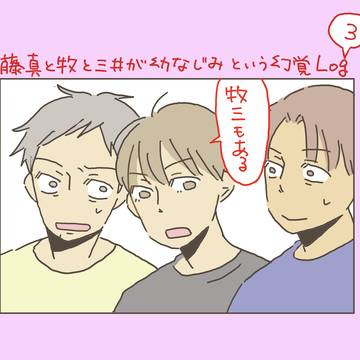 強めの幻覚log③