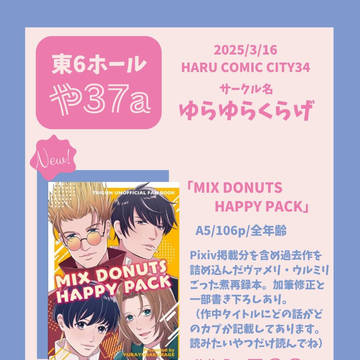 3/16HARUコミ お品書 TRIGUN再録本