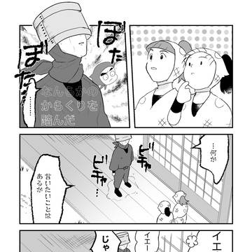 たまログ