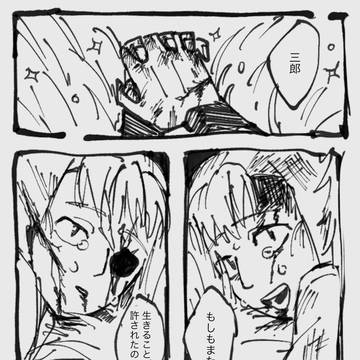 現パロ鉢雷未満