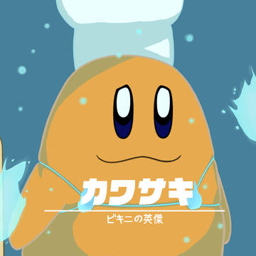 5周年おめでとうございます