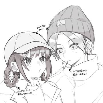 しんるーとその他