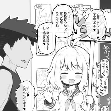 文化祭ソープランド~安中寧々②~