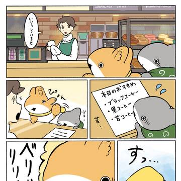 コーヒータイム