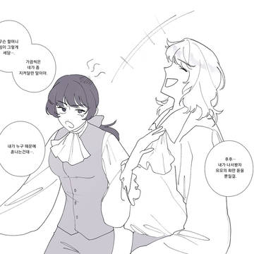 ⚠️性別逆転