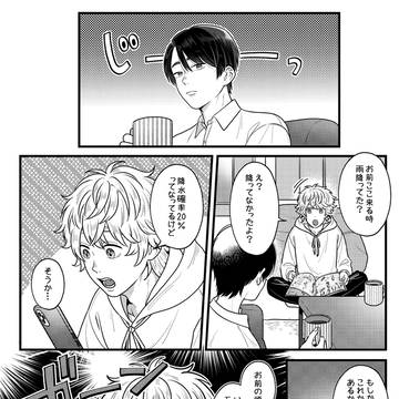 天パと直毛