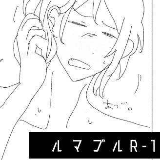 【腐】尼勃詰め【R-18】