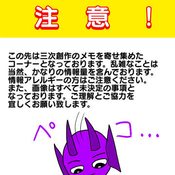 狂気！！走り書き一斉供養場