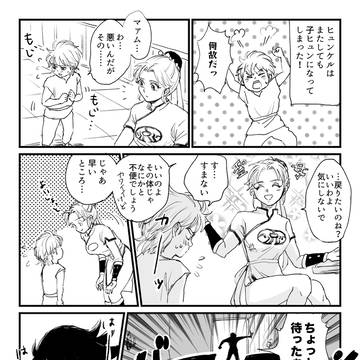 ヒュンが突然中二病になってしまう謎時空謎漫画