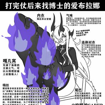 打完仗后来找博士的爱布拉娜