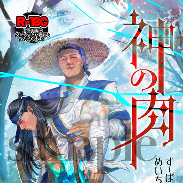 【死闘開戦】ライリュウ漫画本出ます。
