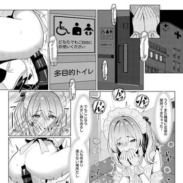 はやと先生のメス化カルテ２－②、③