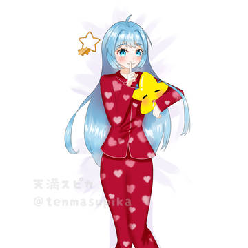 パジャマすぅちゃん