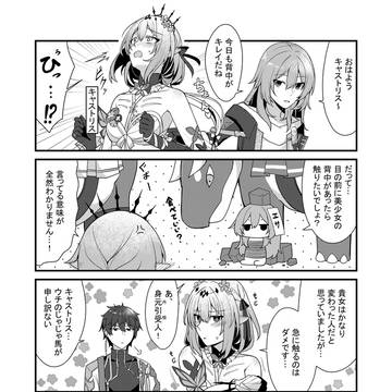 銀河打者流セクハラ術