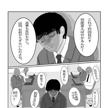 社畜忍者