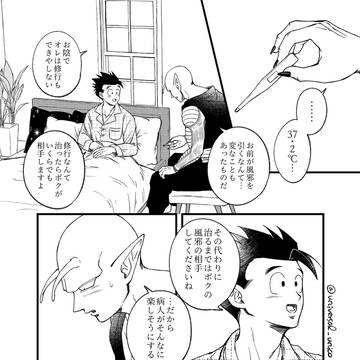 オレンジシャーベット（風邪っぴき飯P漫画）原案：夏路様