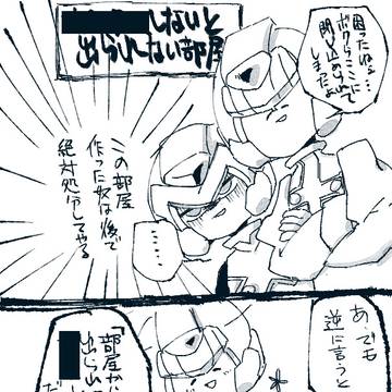 逆に言いたいだけ