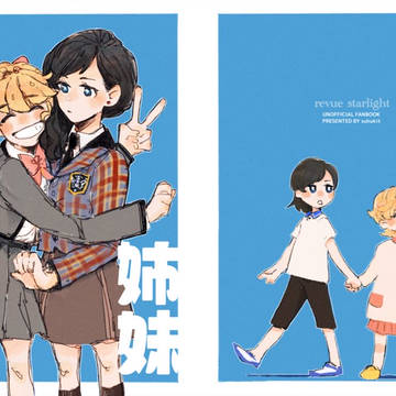 似てない姉妹