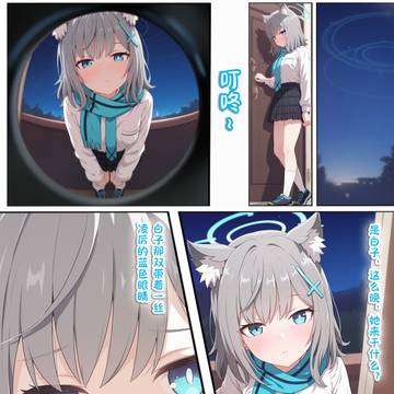 shiroko / 白子 Preview
