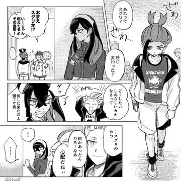 かわるいし
