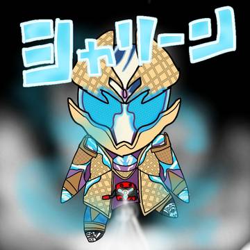 ブリザードソルベ！ヒエヒエ！