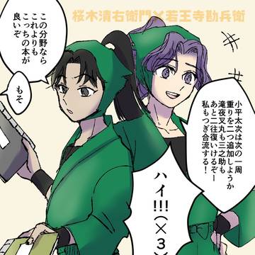 さくなこ2ページ漫画