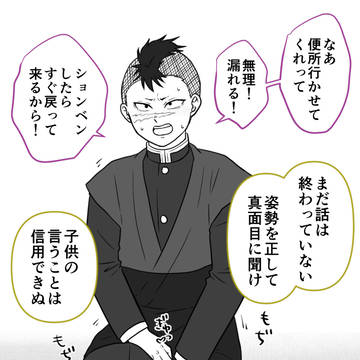 初期玄弥くんのおもらし