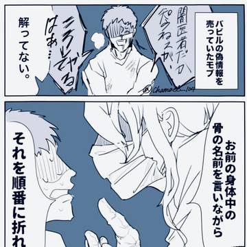 どうしても闇医者に言わせたかったセリフ