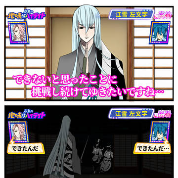 本丸の地味なハイライト4