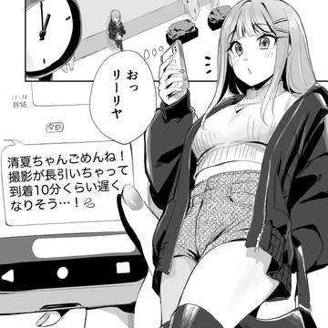 リー清、めいふゆそれぞれのある日