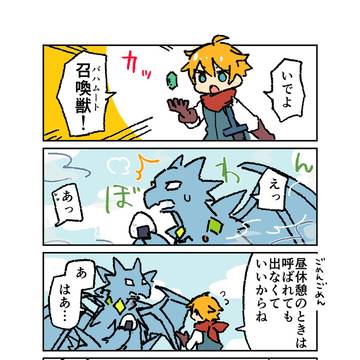 召喚獣