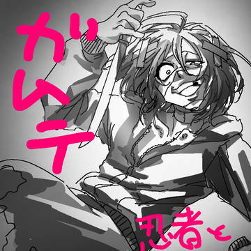 ガムテくん