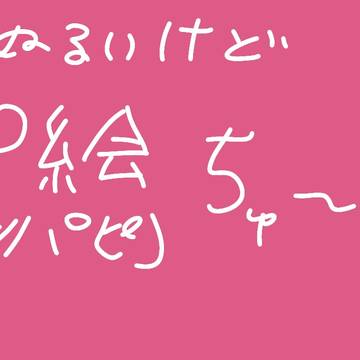 サンパピの日だね